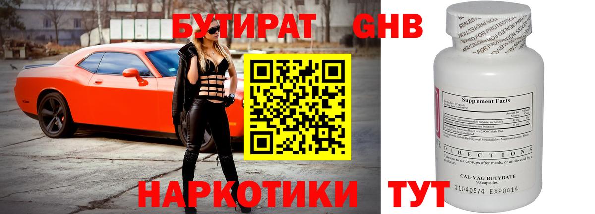 Сыктывкар  Бутират бутик  Вход с VPN 