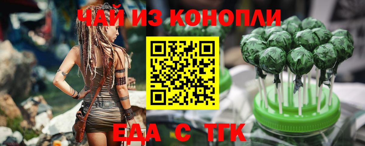 Сыктывкар  Еда ТГК конопля  Вход с VPN 