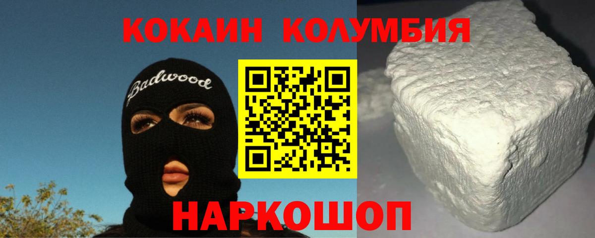 Cocaine Columbia Сыктывкар