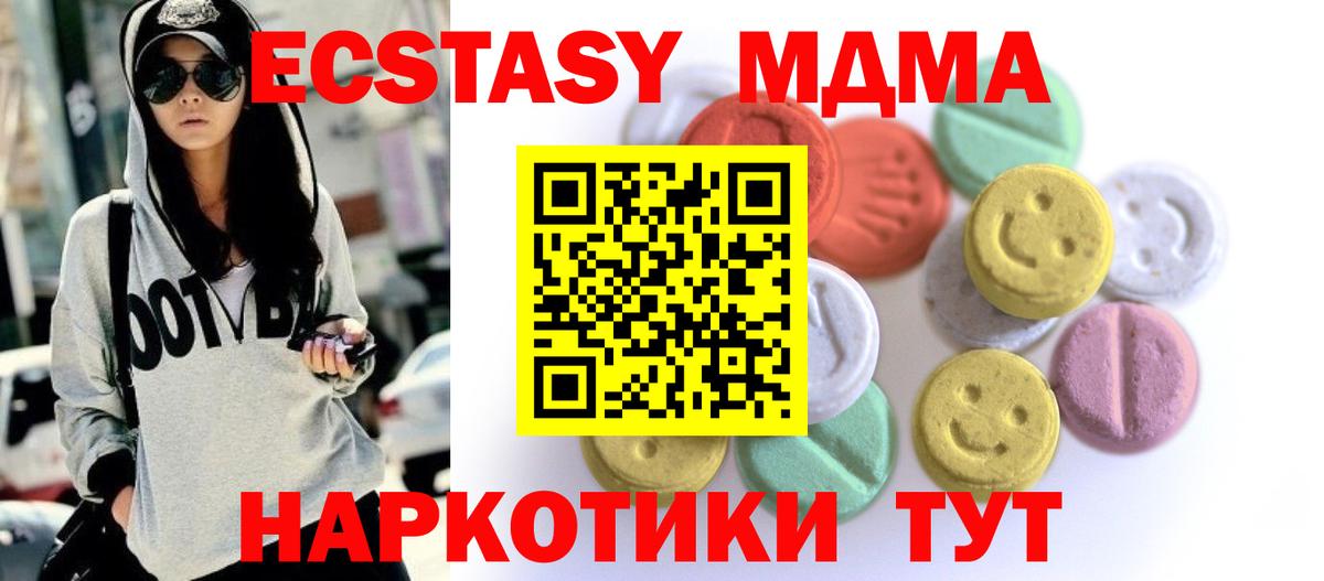 Экстази круглые Сыктывкар
