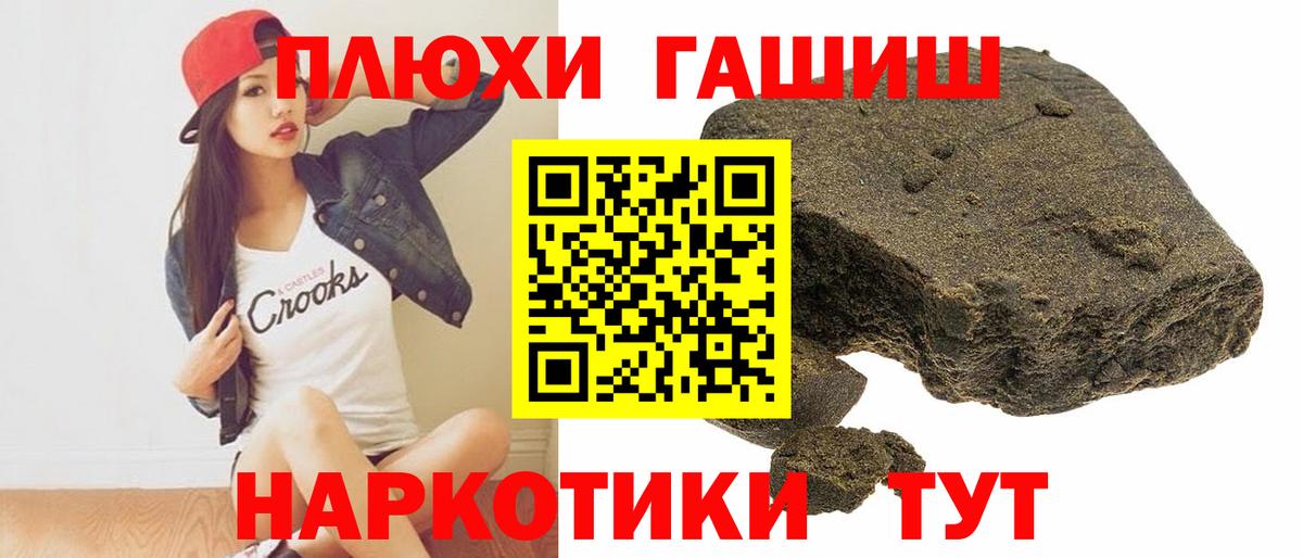 Гашиш убойный  Вход с VPN  Сыктывкар  ГАШИШ убойный 