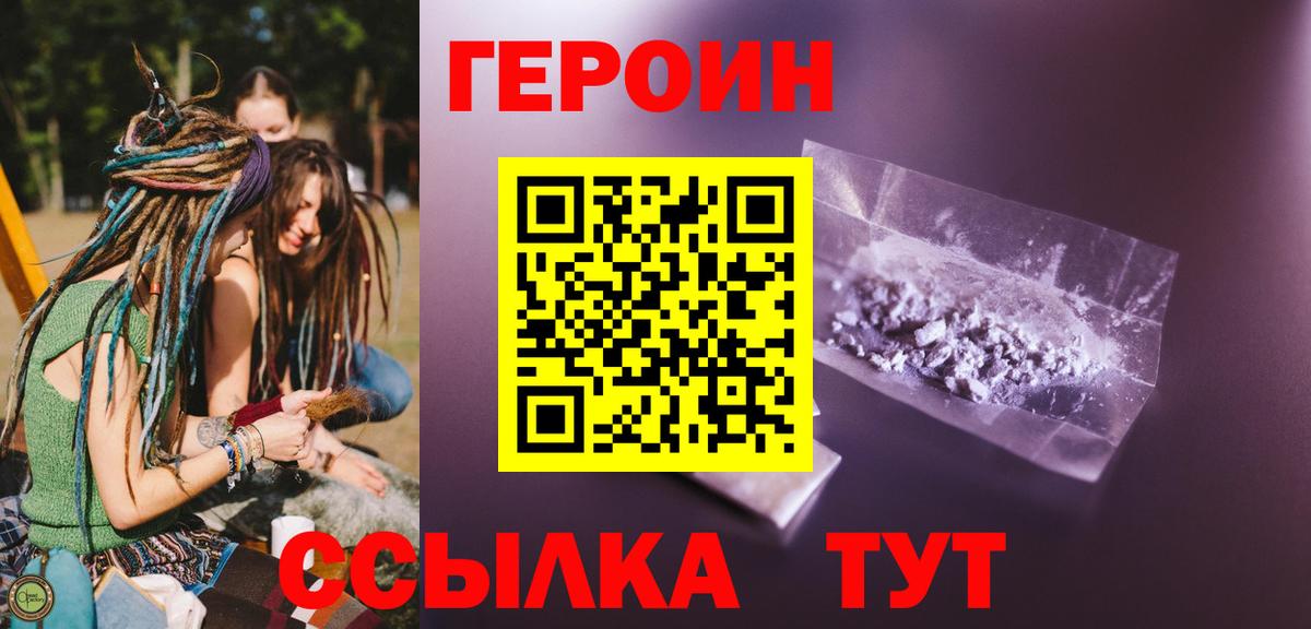 Сыктывкар  ГЕРОИН Афган  Вход с VPN 