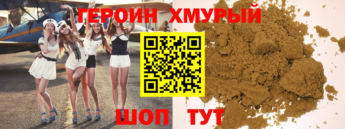 Героин Афган Сыктывкар