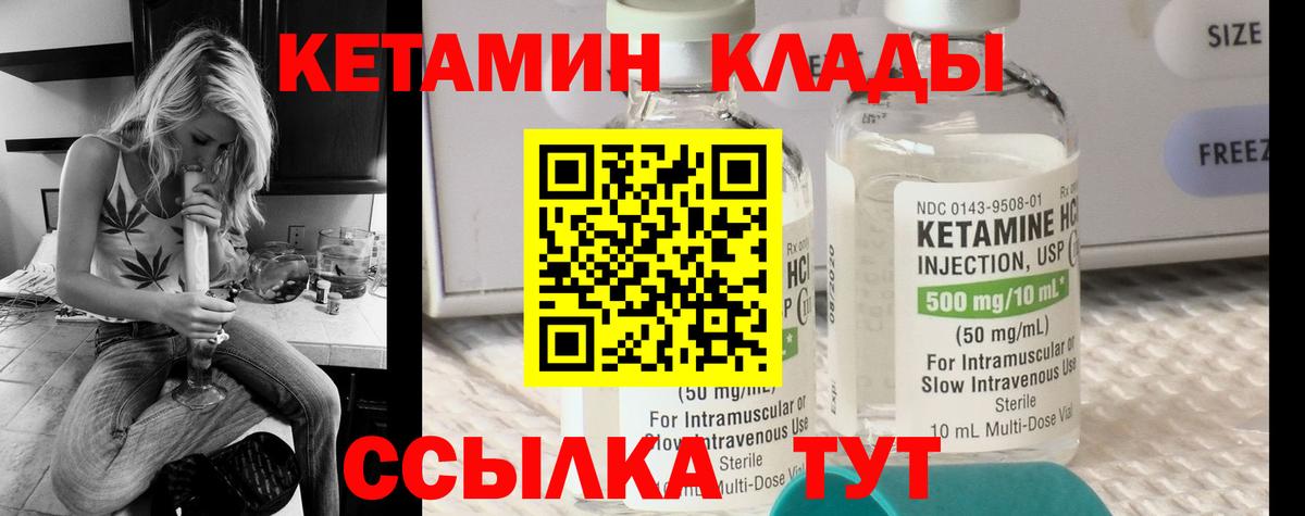 Кетамин VHQ Сыктывкар