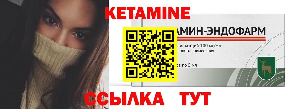 КЕТАМИН VHQ  Вход с VPN  Сыктывкар  Кетамин VHQ 