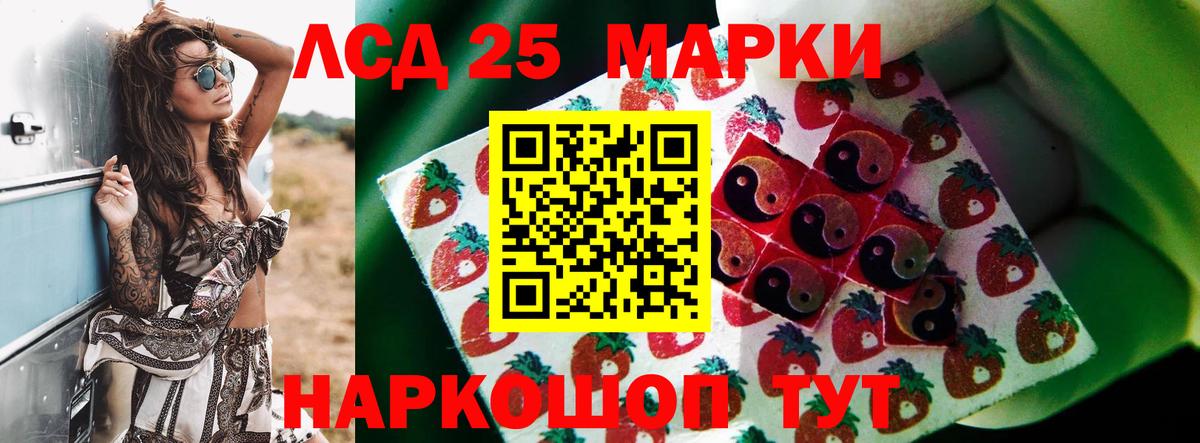 ЛСД экстази  LSD-25 экстази кислота  mega ONION  LSD-25 экстази кислота  Сыктывкар  Вход с VPN 