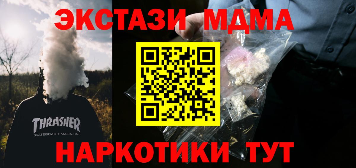 MDMA crystal Сыктывкар
