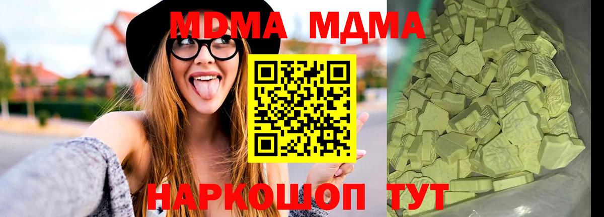 Сыктывкар  MDMA кристаллы  МДМА молли  MDMA  Вход с VPN 
