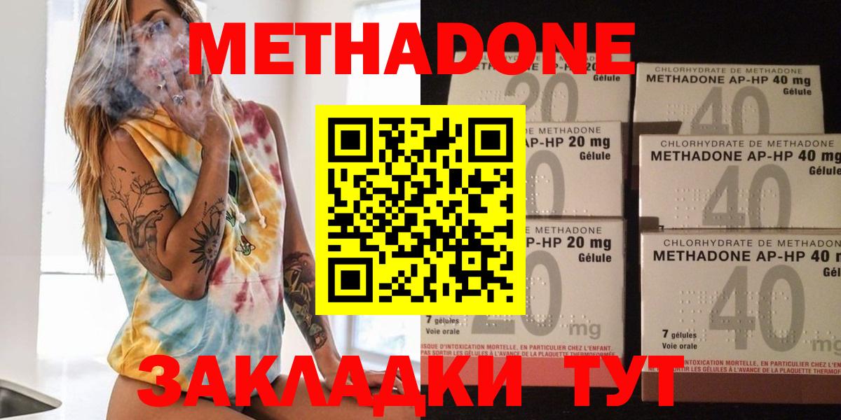 МЕТАДОН VHQ Сыктывкар