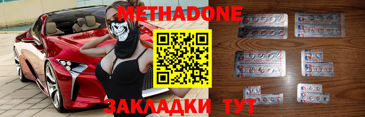 Метадон белоснежный  Вход с VPN  МЕТАДОН VHQ  Сыктывкар 