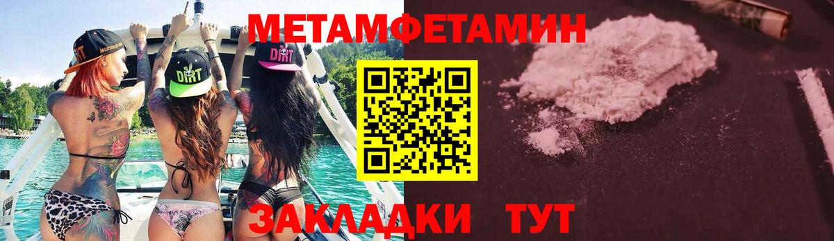 Метамфетамин винт  Вход с VPN  Сыктывкар 