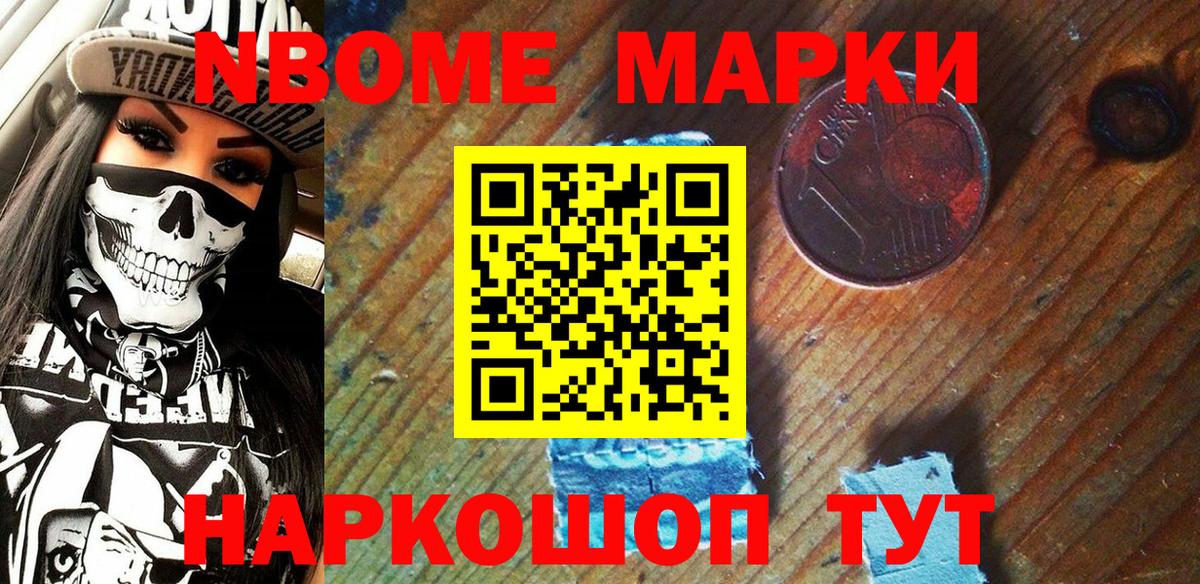 Марки 25I-NBOMe 1500мкг  Вход с VPN  Марки 25I-NBOMe 1500мкг  Сыктывкар 