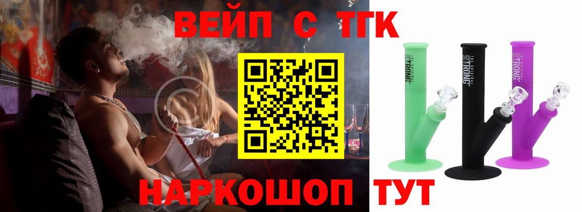 Сыктывкар  ТГК жижа  Вход с VPN 